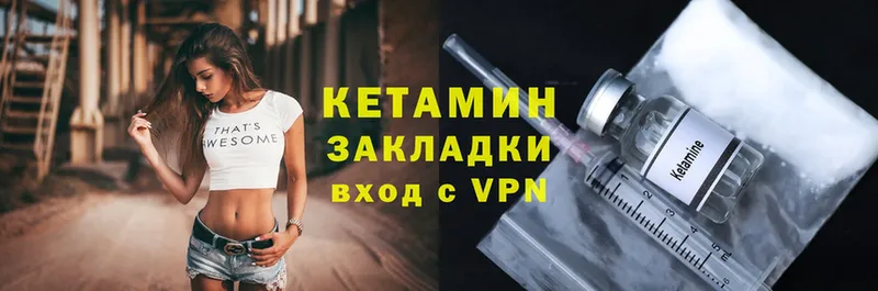 ОМГ ОМГ ССЫЛКА  закладки  Белая Калитва  КЕТАМИН ketamine 